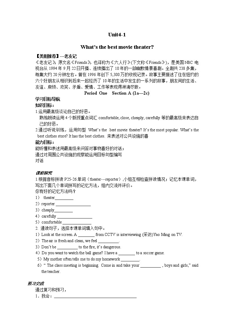 八年级英语（人教版）上册：Unit4-1 学案01