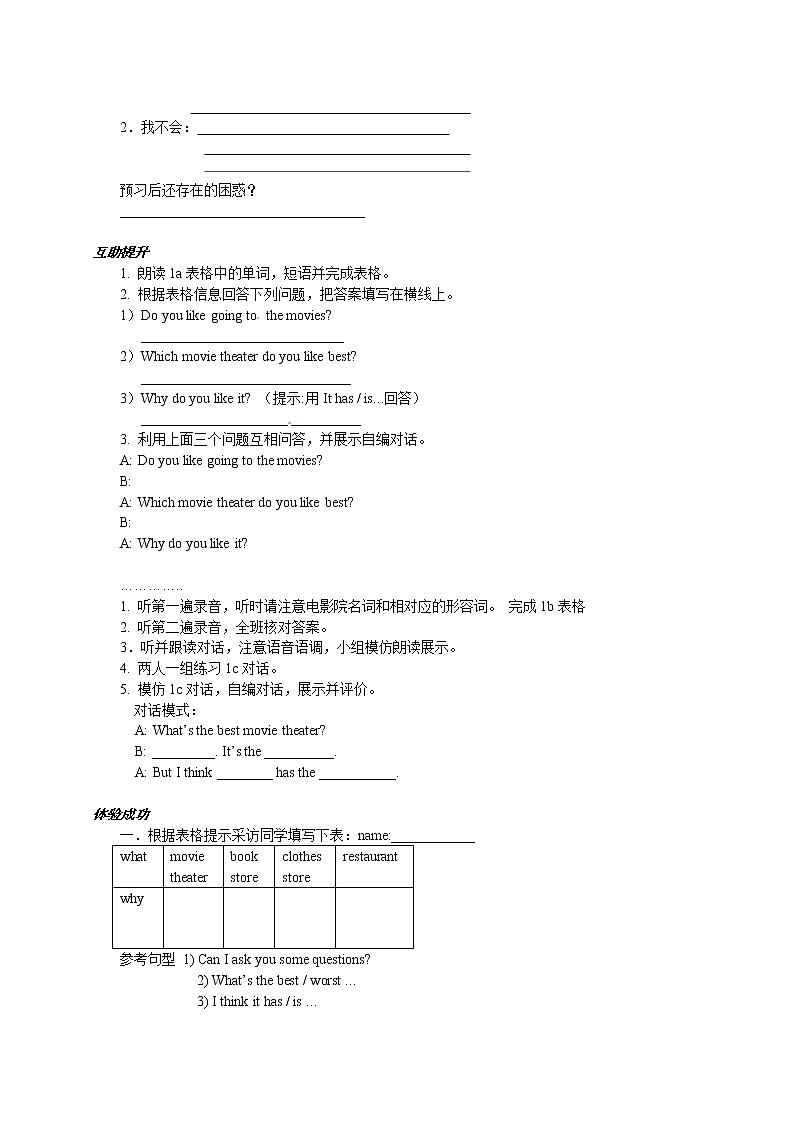 八年级英语（人教版）上册：Unit4-1 学案02