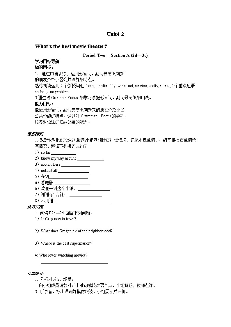 八年级英语（人教版）上册：Unit4-2 学案01