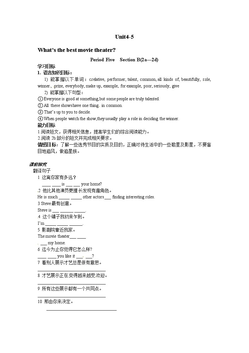 八年级英语（人教版）上册：Unit4-5 学案01