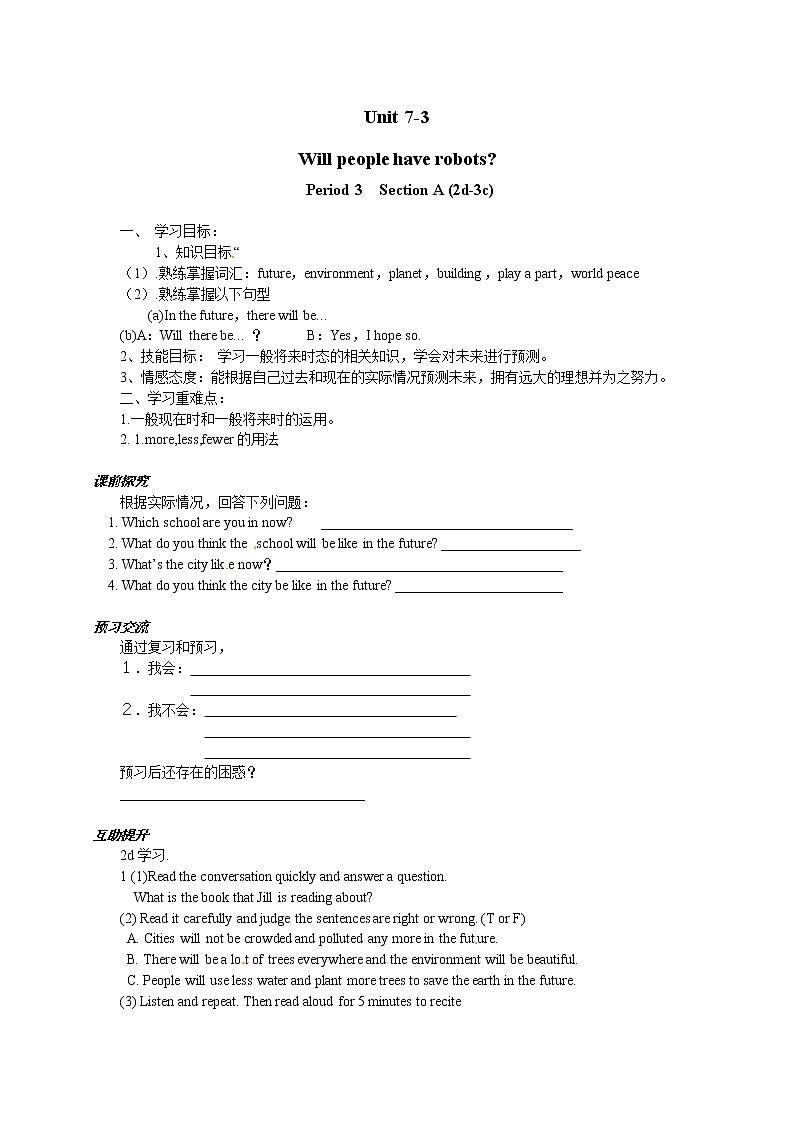 八年级英语（人教版）上册：Unit 7-3 学案01