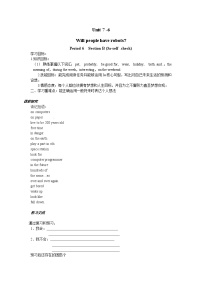 初中英语人教新目标 (Go for it) 版八年级上册Section B导学案