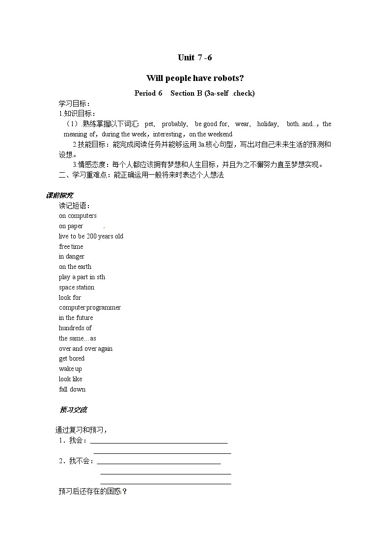 八年级英语（人教版）上册：Unit 7 -6 学案01