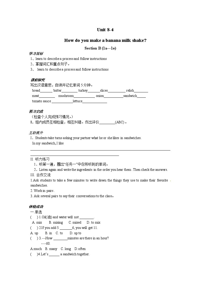 八年级英语（人教版）上册：Unit 8-4 学案01