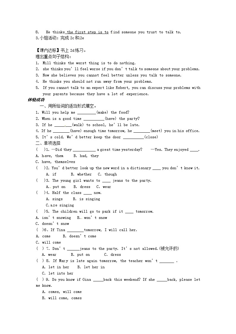 八年级英语（人教版）上册：Unit10- 2 学案02