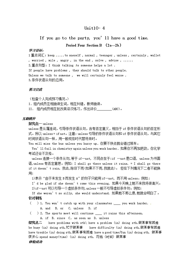 八年级英语（人教版）上册：Unit10- 4 学案01