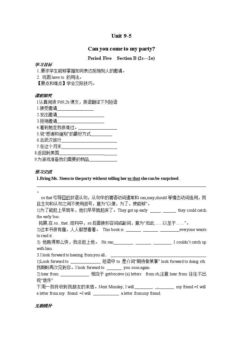 八年级英语（人教版）上册：Unit 9-5 学案01