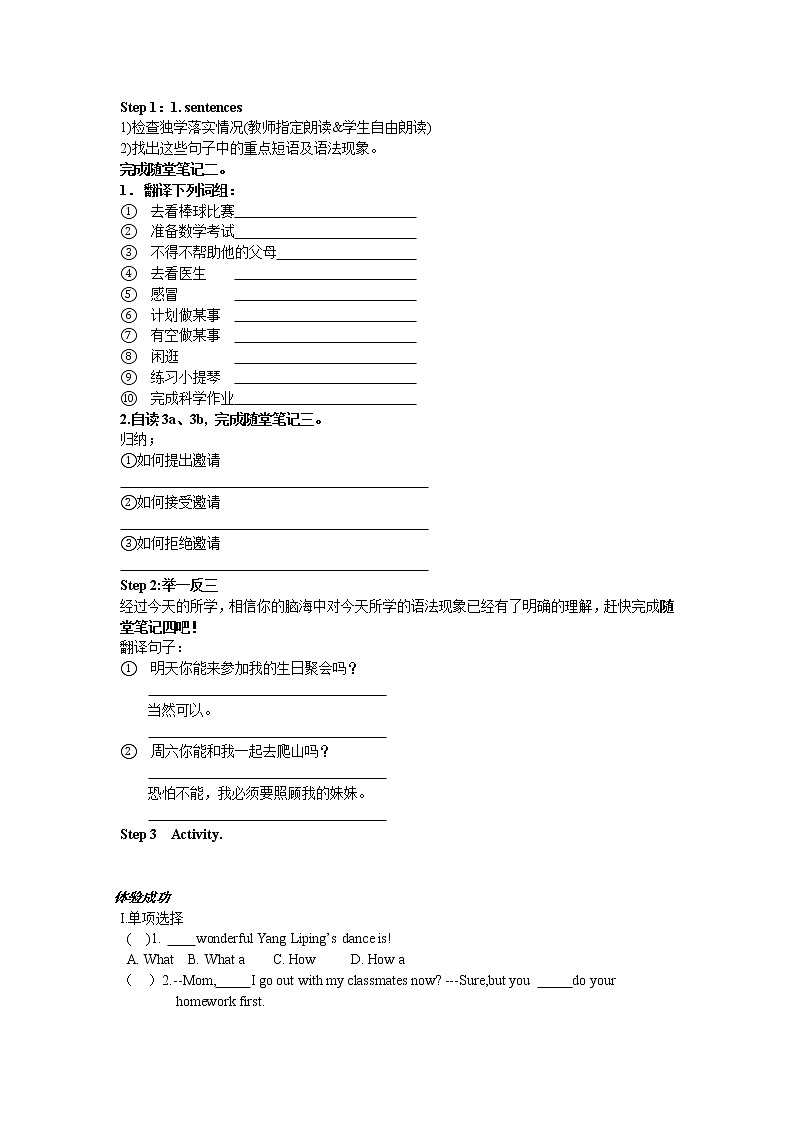 八年级英语（人教版）上册：Unit 9-5 学案02