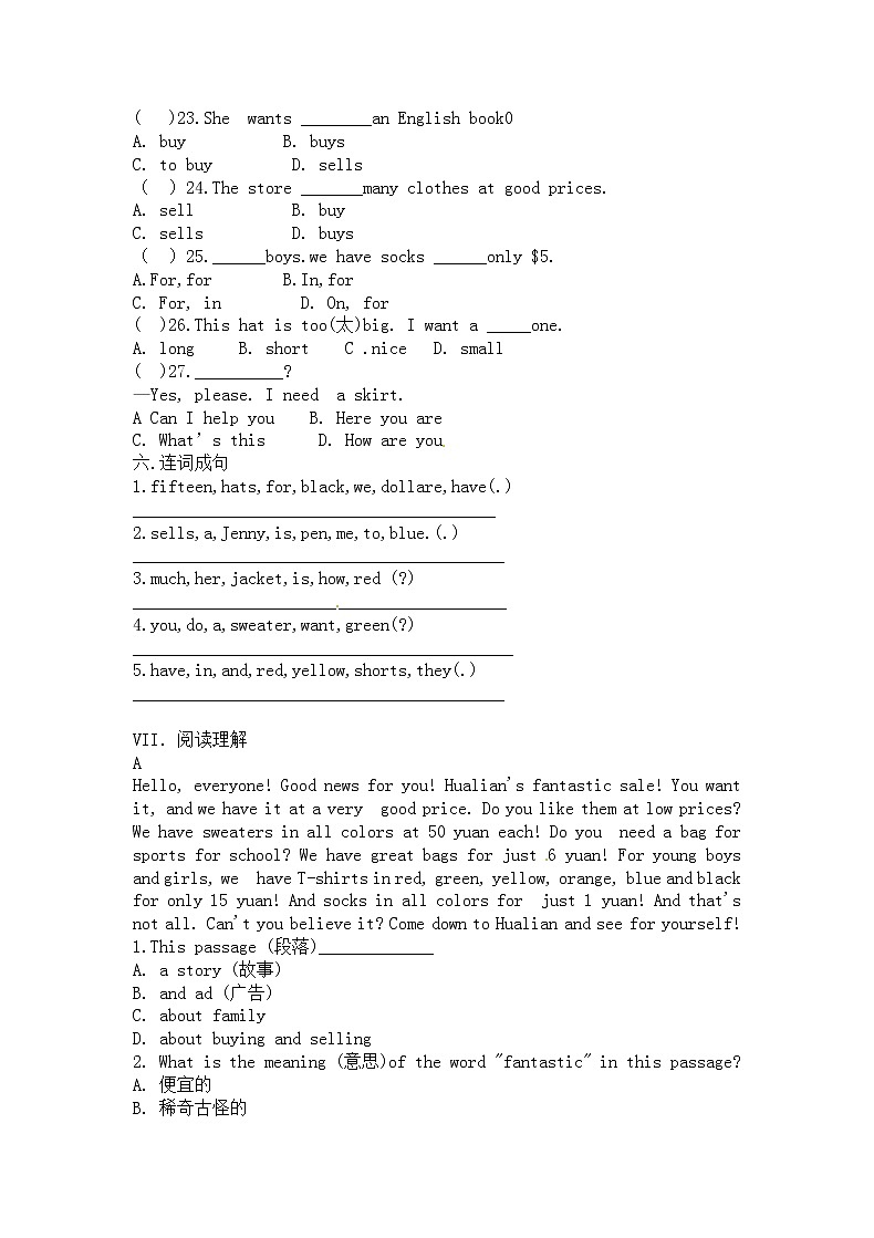 七年级英语上册《Unit 7 How much are these socks？》Self check 学案（人教版）03