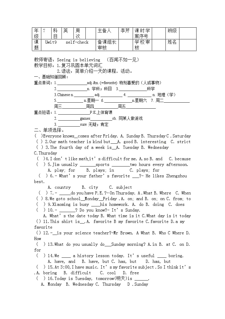 七年级英语上册《Unit 9 My favorite subject is science.》Self check 学案（人教版）01