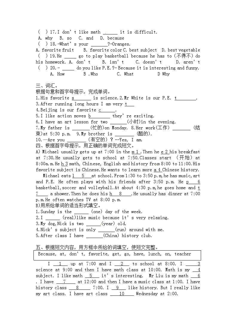七年级英语上册《Unit 9 My favorite subject is science.》Self check 学案（人教版）02