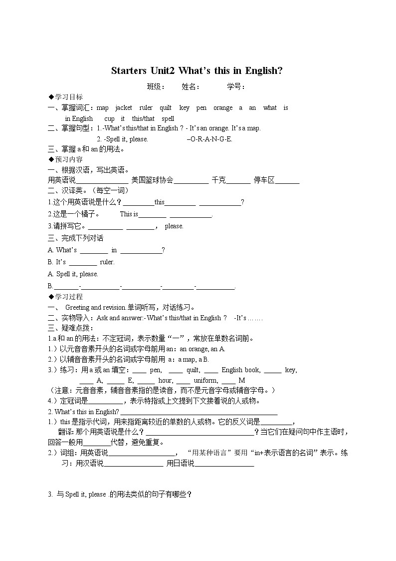 七年级上英语人教新目标版Starters Unit2 导学案01