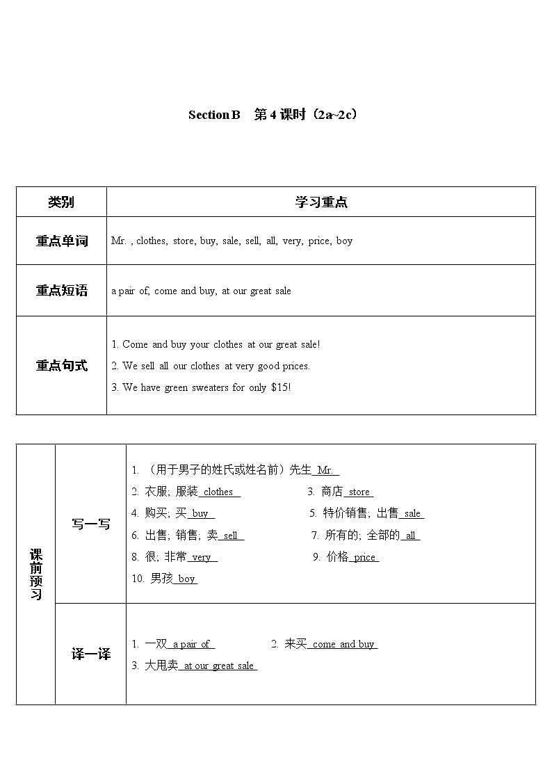 2022年人教新目标版七年级上册英语Unit 7 第4课时教案01