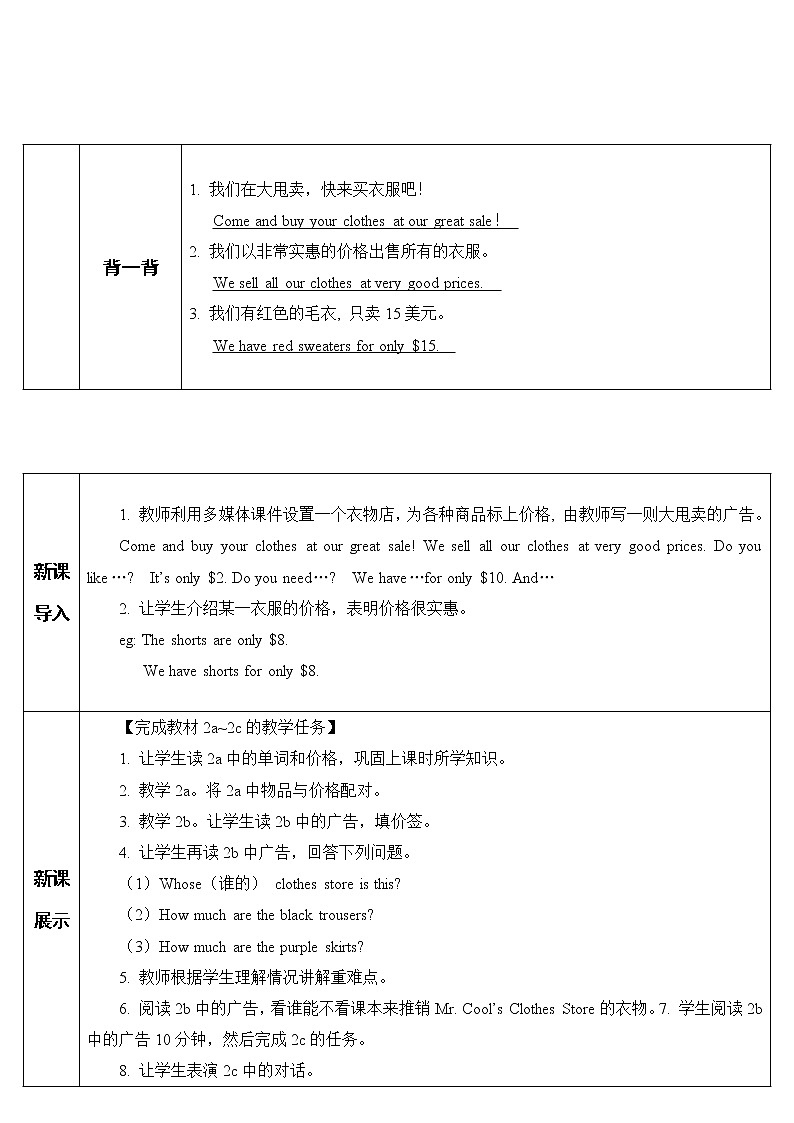 2022年人教新目标版七年级上册英语Unit 7 第4课时教案02