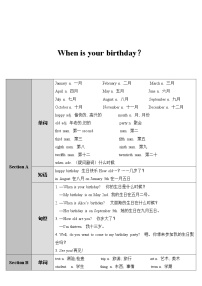 初中英语人教新目标 (Go for it) 版七年级上册Section A第1课时教学设计及反思