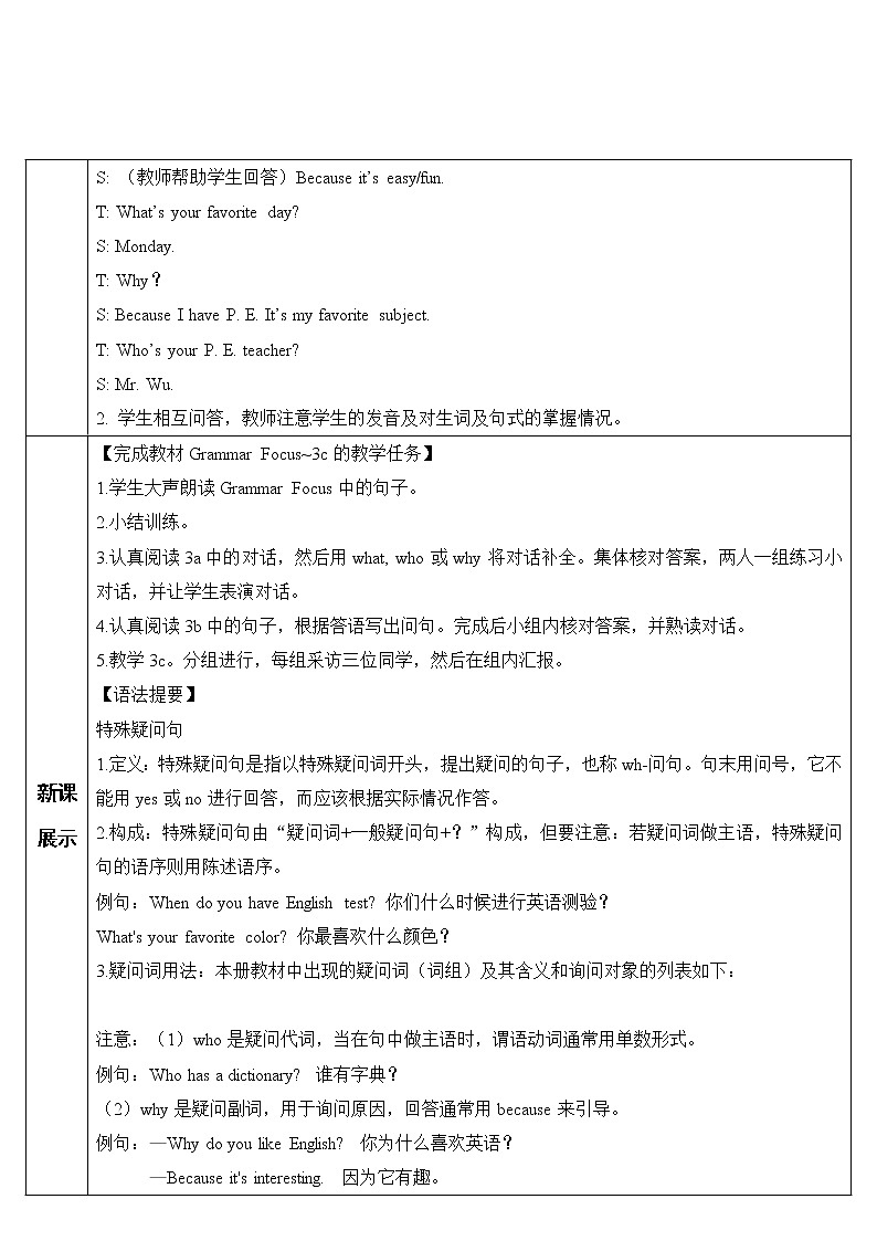 2022年人教新目标版七年级上册英语Unit 9 第2课时教案第2页