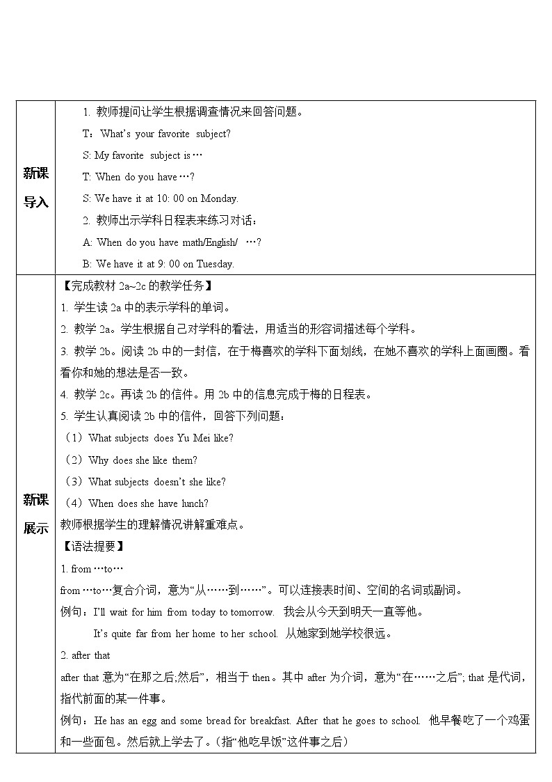 2022年人教新目标版七年级上册英语Unit 9 第4课时教案第2页