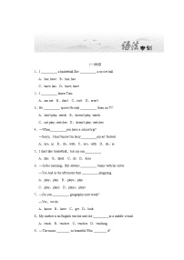 七年级英语人教版上册语法专项训练