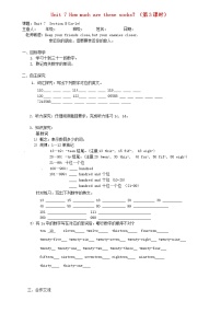 初中英语人教新目标 (Go for it) 版七年级上册Section B第3课时学案设计