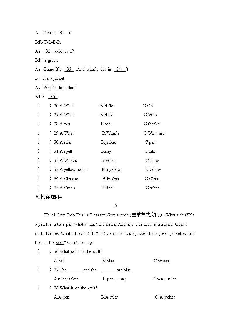 Starter Units 1-3单元达标测试题第3页