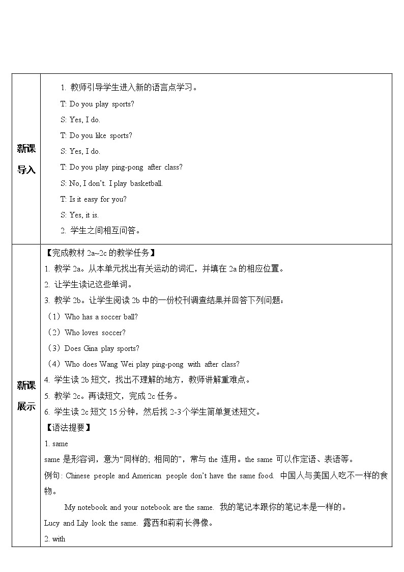 2022年人教新目标版七年级上册英语Unit 5 第4课时教案第2页