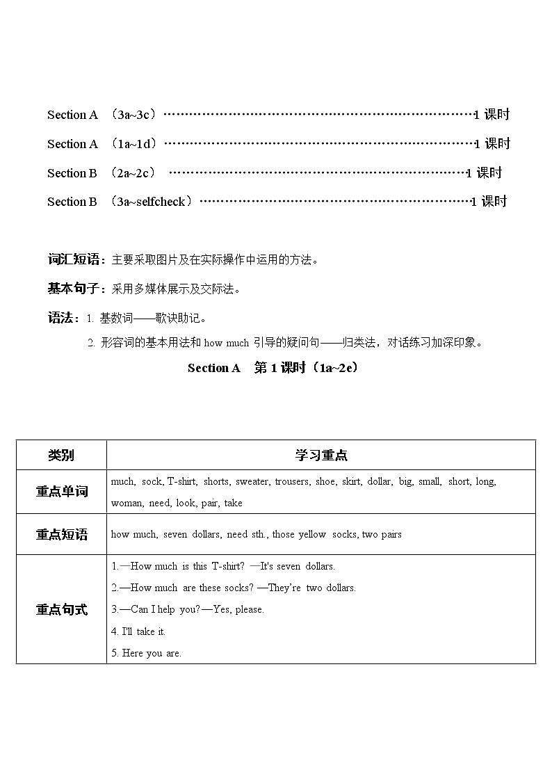 2022年人教新目标版七年级上册英语Unit 7 第1课时教案03