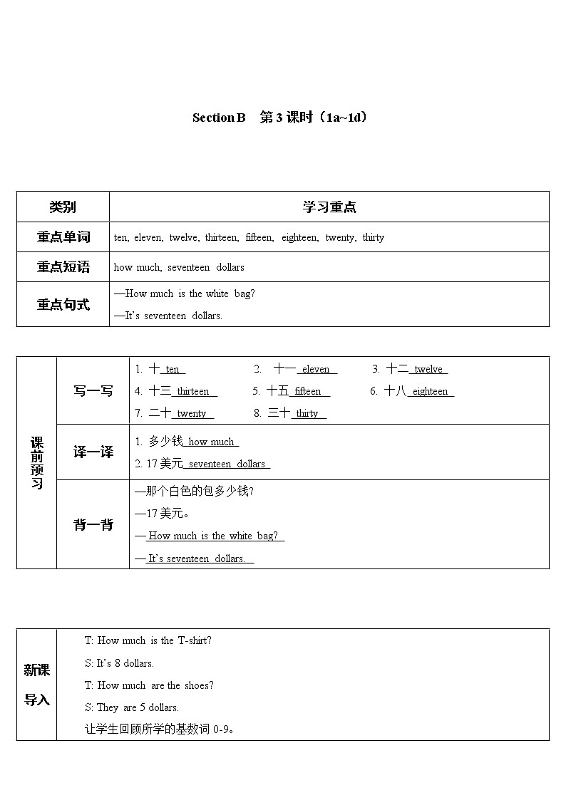 2022年人教新目标版七年级上册英语Unit 7 第3课时教案01
