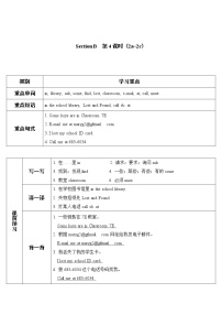 初中英语人教新目标 (Go for it) 版七年级上册Unit 3 Is this your pencil?Section B第4课时教学设计及反思