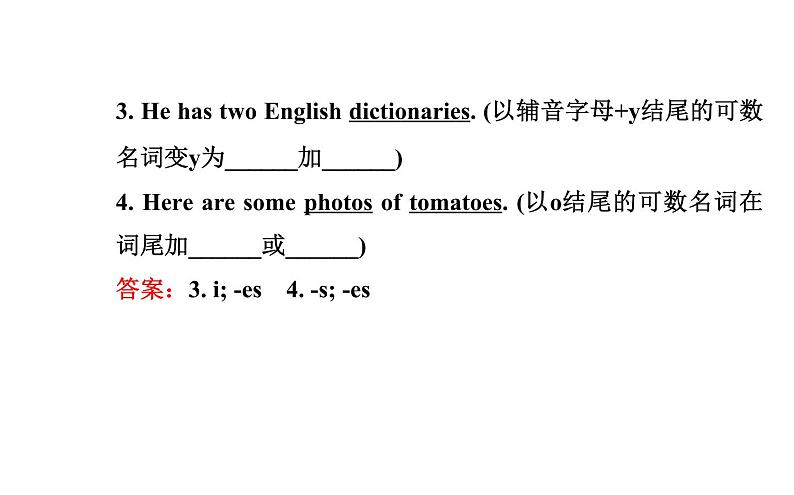 Unit 6 阶段专题复习第3页