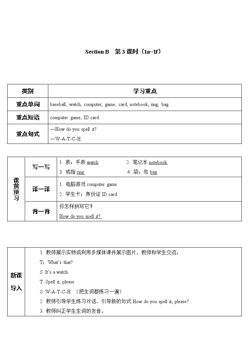 2022年人教新目标版七年级上册英语Unit 3 第3课时教案第1页