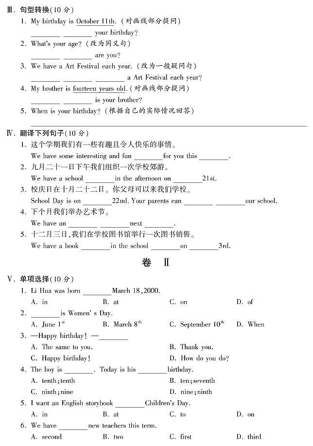 【综合测评】七年级英语（人教版）上册Unit 8_PDF版（含听力）（附答案）02