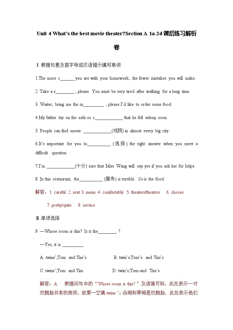 unit 4 What's the best movie theater？Section A 1a-2d 课件+教案+练习01
