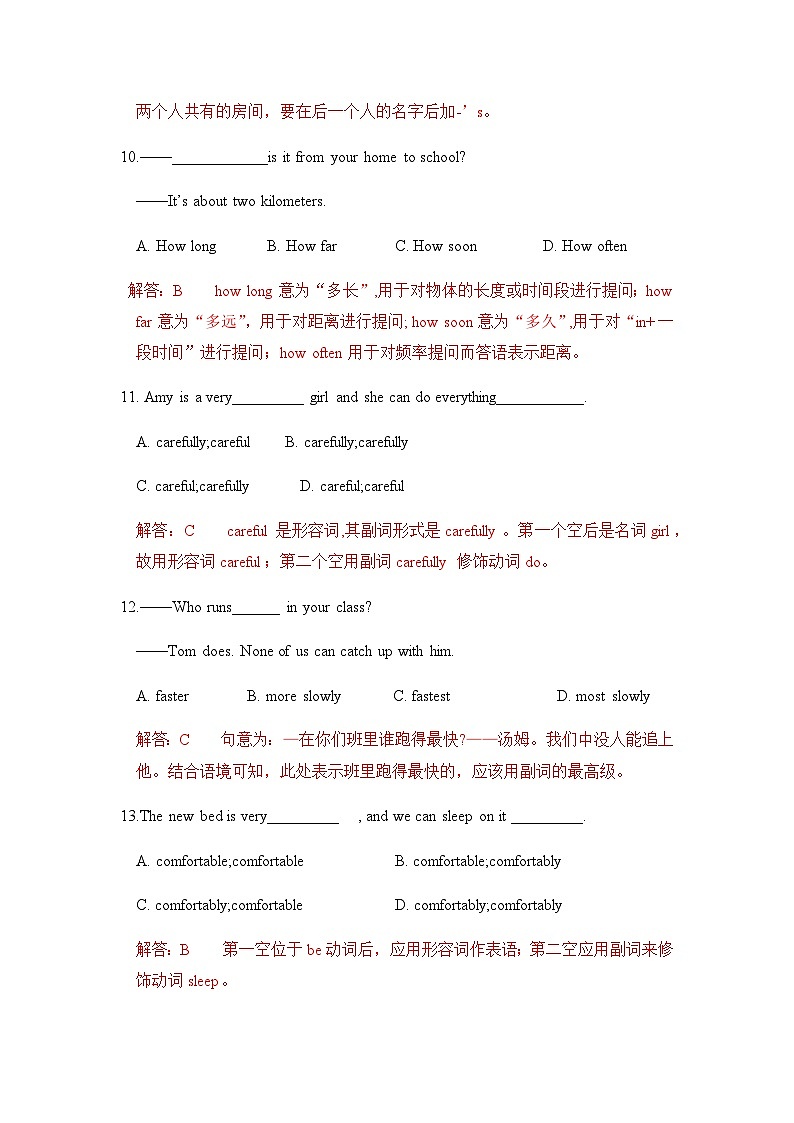 unit 4 What's the best movie theater？Section A 1a-2d 课件+教案+练习02