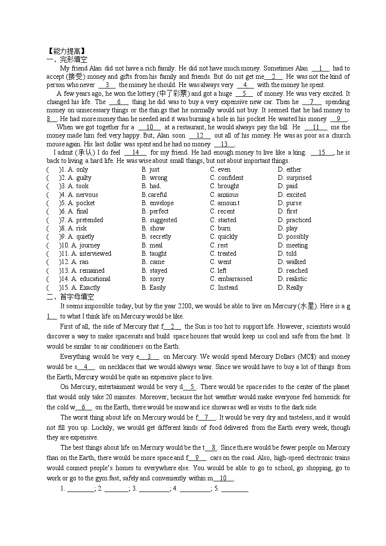 牛津译林版九年级英语下册同步作业：U4 Study skills第2页