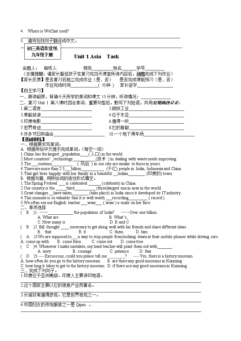 牛津译林版九年级英语下册同步作业：U1 Task第3页