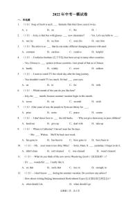 2022中考英语押题模拟2卷（含答案解析）