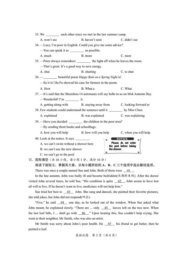 2022年海南中考真题英语试题及答案03