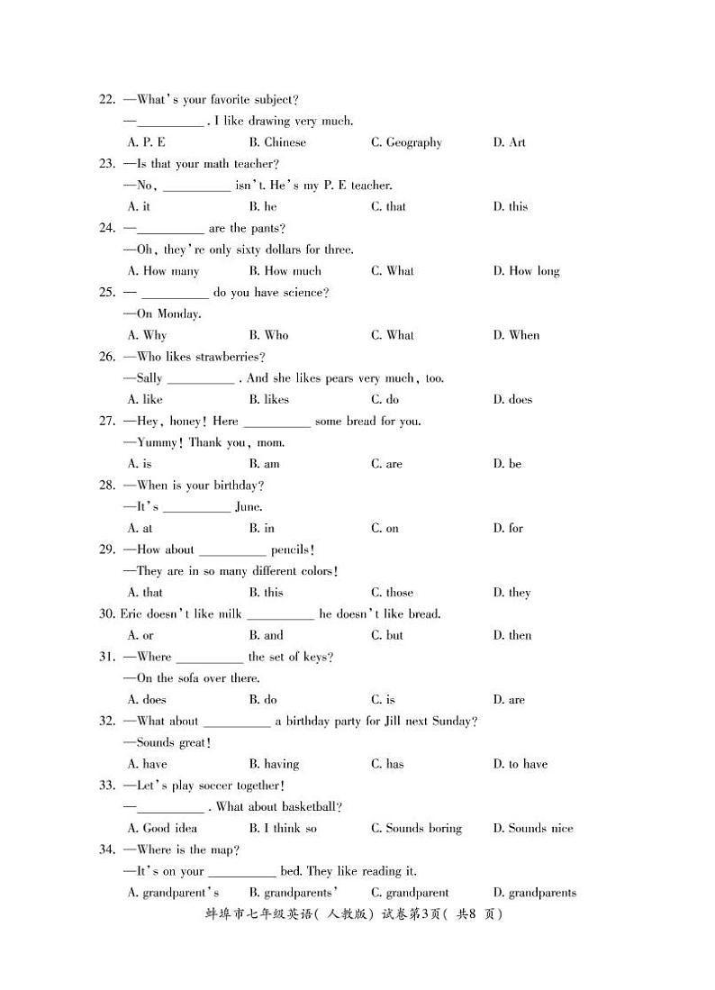 2018-2019安徽蚌埠七年级上期末 试卷03
