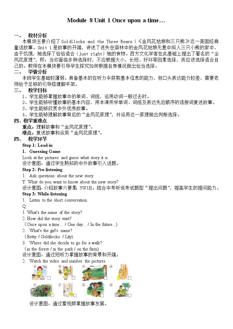 Module 8 Unit 1 Once upon a time教学设计01