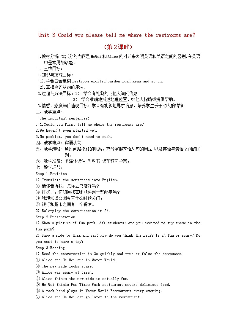九年级英语全册 Unit 3 Could you please tell me where the restrooms are？（第2课时）教案 （新版）人教新目标版第1页