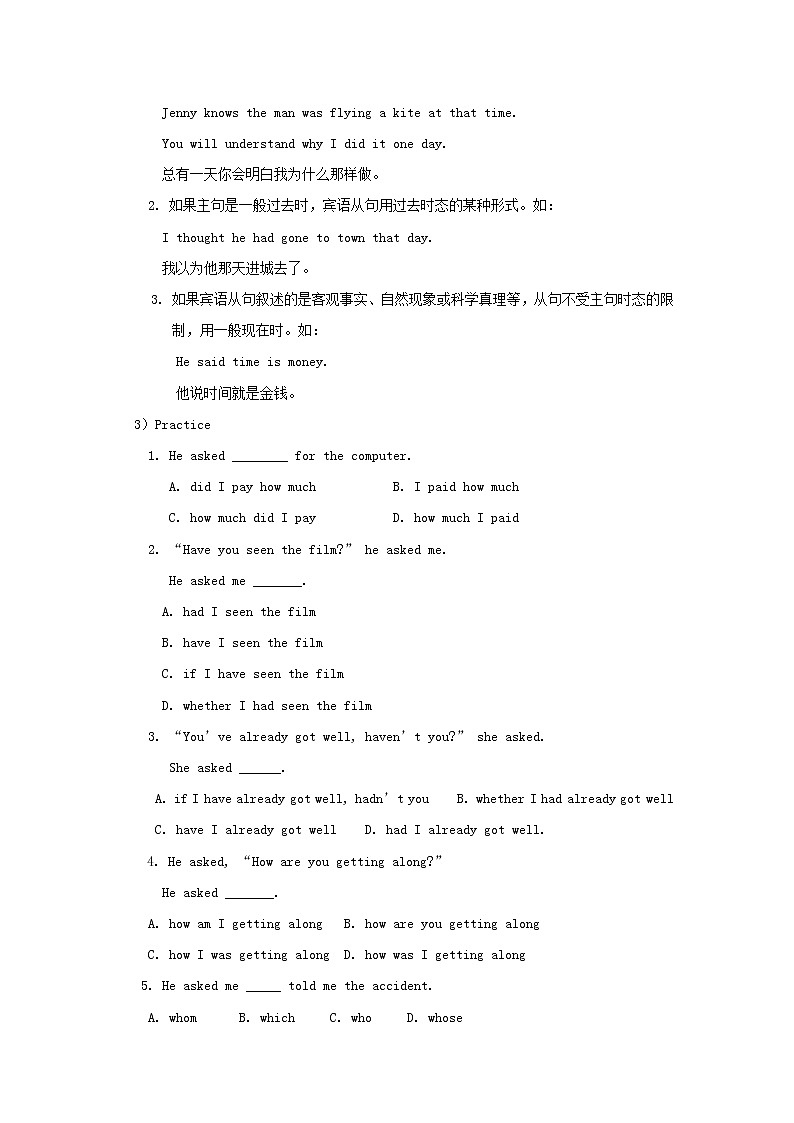 九年级英语全册 Unit 3 Could you please tell me where the restrooms are？（第3课时）教案 （新版）人教新目标版03