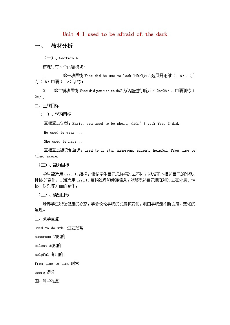 九年级英语全册 Unit 4 I used to be afraid of the dark（第1课时）教案 （新版）人教新目标版01