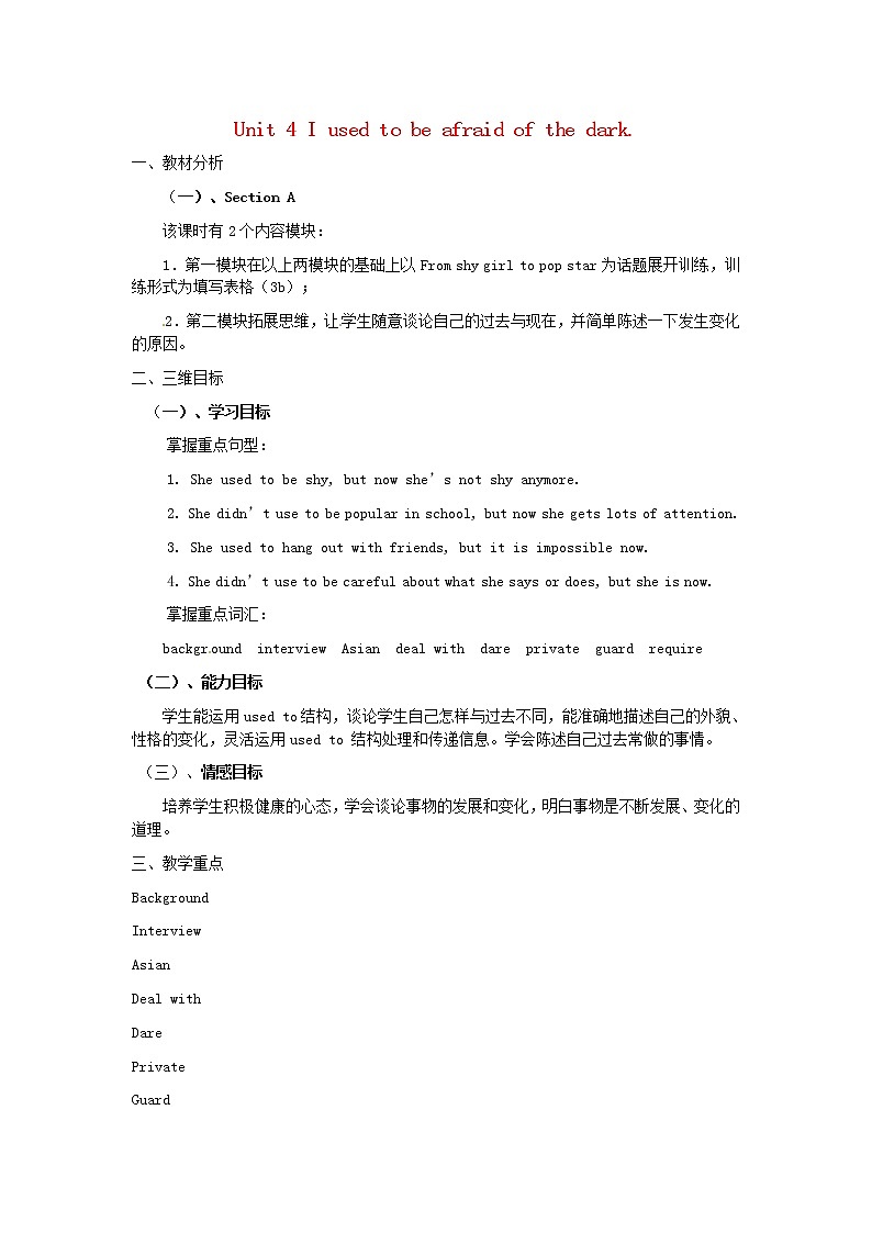 九年级英语全册 Unit 4 I used to be afraid of the dark（第2课时）教案 （新版）人教新目标版01