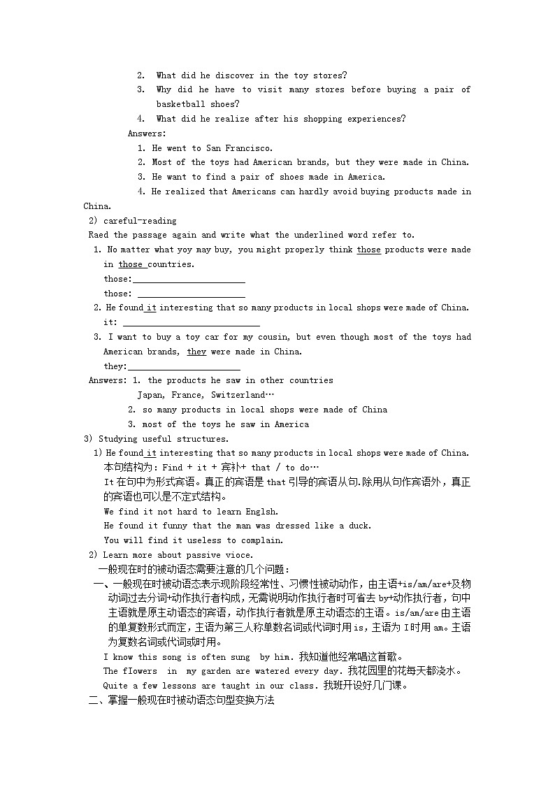 九年级英语全册 Unit 5 What are the shirts made of？（第2课时）教案 （新版）人教新目标版第2页