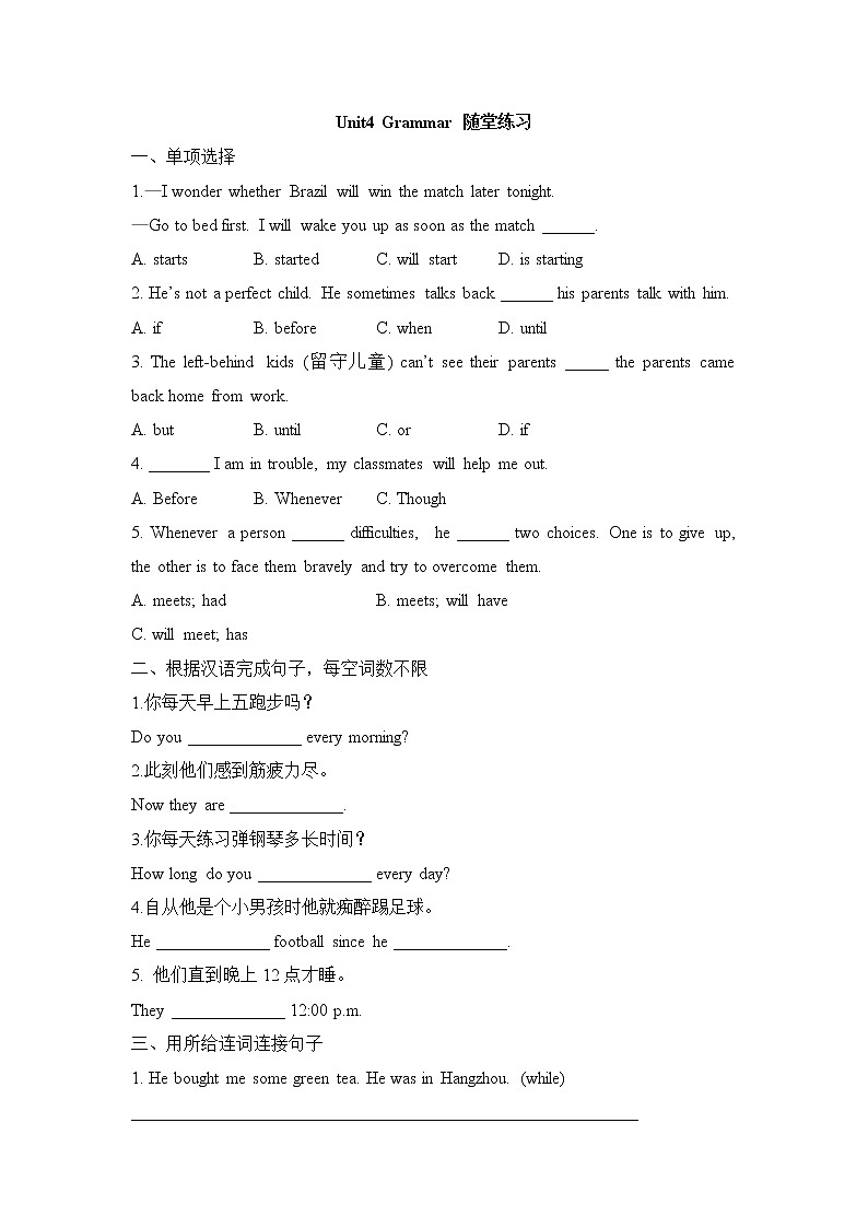 英语苏教9上译林牛津版Unit4_Grammar随堂练习（含答案）01