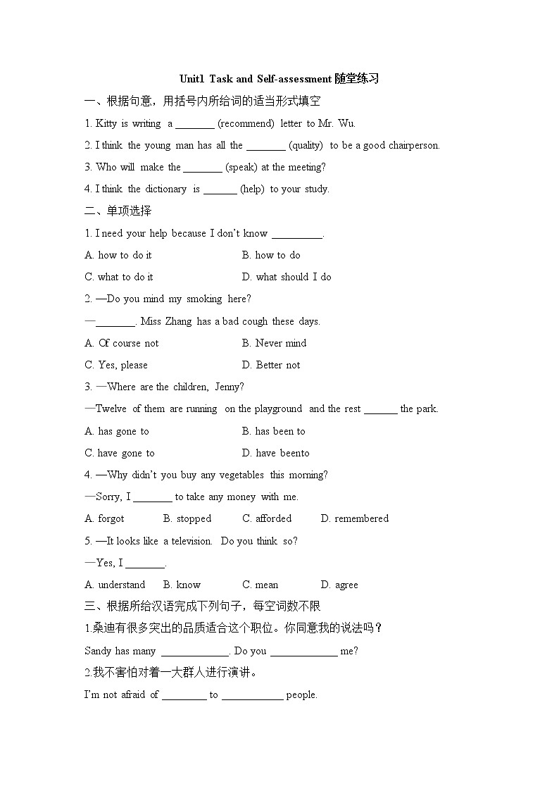 英语苏教9上译林牛津版Unit1_Task_and_Self-assessment随堂练习（含答案）01