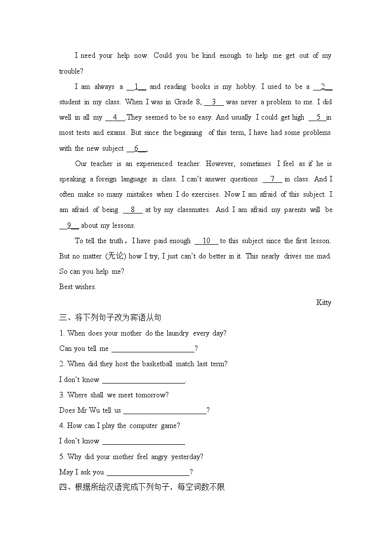 英语苏教9上译林牛津版Unit3_Task_and_Self-assessment随堂练习（含答案）02