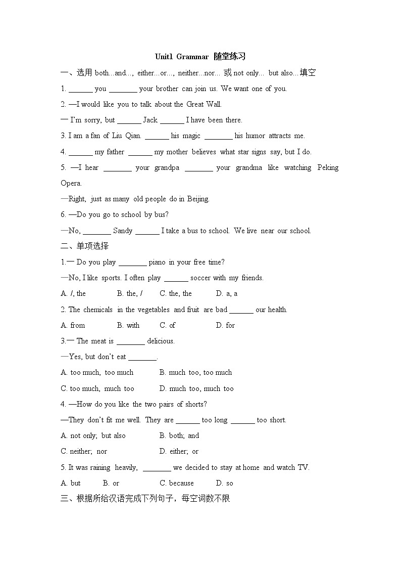英语苏教9上译林牛津版Unit1_Grammar随堂练习（含答案）01
