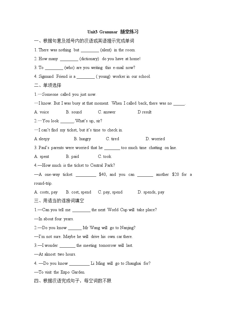 英语苏教9上译林牛津版Unit3_Grammar随堂练习（含答案）01