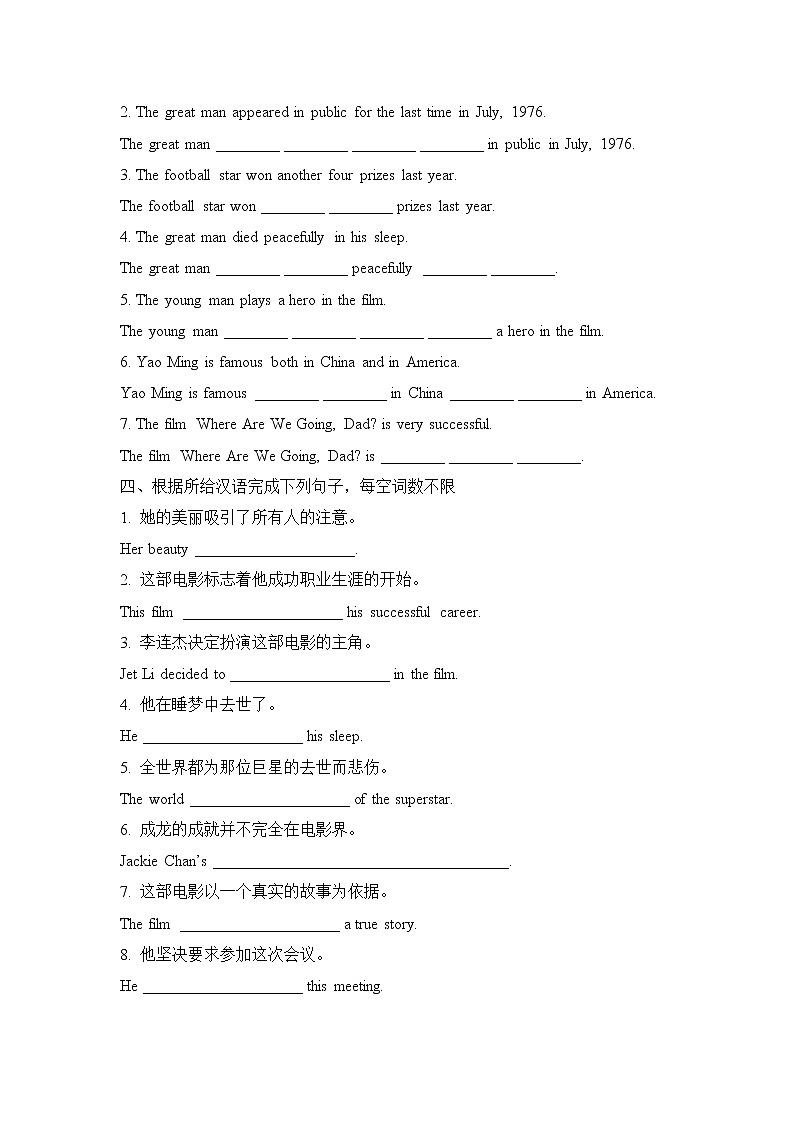 英语苏教9上译林牛津版Unit7_Reading随堂练习（含答案）第2页
